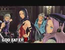 【GOD EATER3】新たな仲間を受け入れ...【二人実況】