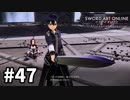【実況】SAO アリシゼーション リコリスのストーリー進めるよ #47