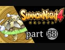 【サモンナイト4】絆の共界線 part58
