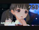 BLUE REFLECTION TIE Part.20