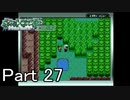 【実況】ポケットモンスターエメラルドを縛ってやってみた！プレイPart27