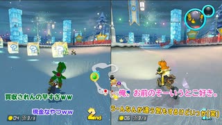 【ＨＱ偽実況】花巻と松川でのんびりマリオカート8デラックス Part８