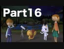 【実況】「トロと流れ星」はじめてのどこでもいっしょ Part16