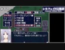 【シルフェイド幻想譚】15日で世界を救うRPG【実況】Part12
