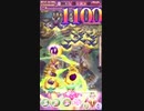 【ゴ魔乙 プレイ動画】 第334回スコア大会 death 592,497,373点 ランク超S 風リヴァバサラ　吸ラ吸