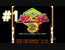 【実況】黒野のメダロット3 #1