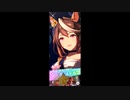 【ウマ娘】推し引くまで引いてみた