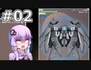 【FTL】結月ゆかりの宇宙戦争 オスプレイ編 #02【VOICEROID実況】