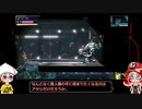【METROID DREAD】ZDRを練り歩く その18