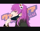 【Vtuberが】ヴァンパイア歌ってみた【不二野ありす】