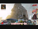 【Apex Legends】雑兵アカネの記録 【VOICEROID実況】