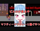 『Haunted Hell House』BADENDがこんなに面白いホラーゲームってあるの！？