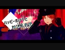 【APヘタリアMMD+人力】ハッピーホロウと神様倶楽部【北伊】
