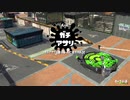 【ブキ色々】ミコトのチャージャー反省記#36 (3/3) 【AO杯#1】