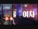 部長の まくす【実況プレイ】その621