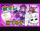 【プリコネR】このタイミングで限定･･･新キャラか･･･全力であてに行くぞ木村ぁ！！【ガチャ】【クレジッタ】