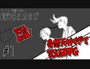 【クトゥルフ神話TRPG】奇想天外すぎて笑えるTRPG 1話