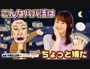 【第105回】にししのらじじ～西明日香のだいじなところ♡～【アーカイブ】