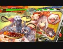 【三国志大戦】女性単の悲哀！その326「戦場がわらわらと…vs郭図戦」