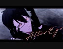 【にじさんじMMD】オルターエゴ【夢追翔】