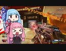【APEX Legends】「ワットソンの強化がくるよ！」琴葉姉妹がグダグダAPEX実況する動画【ボイロ実況】#3