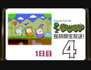 『テラリア』ハードモード編・長時間生放送！1日目　再録4