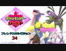 【実況対戦】フレンズとの第十七回バトル大会をレポする回　２