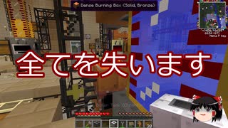 【minecraft】忙しい人のための Greg tech 6: Part 17【ゆっくり実況】