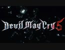 【実況】悪魔と俺が泣き出す実況5part24【デビルメイクライ5】