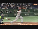 2021 ジャイアンツ 岡本和真 youtube未収録 ホームラン集