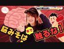 【第109回】にししのらじじ～西明日香のだいじなところ♡～【アーカイブ】