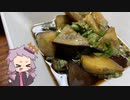 VOICEROID一週間自炊　一日目【ボイロキッチン】