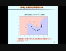 量子にデータの分類をお願いしてみた　＠第22回日曜数学会