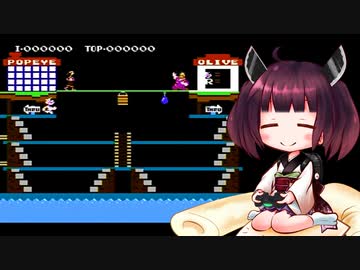 【ポパイ】きりたんが懐かしのゲームをクリアまでやります【VOICEROID実況】