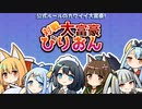 一人で大富豪アプリを作ったけど知名度が0でプレイヤーが居ません【対戦大富豪びりおん】