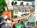 昔、PSに「俺の料理」というゲームがあってだな　⑦