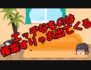 ゆっくりにお・ま・か・せ：勉強する意味を考え続けて…
