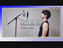 The Brave Express Might Gaine op - 嵐の勇者 [DANDAN]