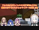 【Minecraft】アルスのハロウィンハウス内で寝たときの爆発に対するにじさんじライバーの反応 3選【にじさんじ切り抜き】