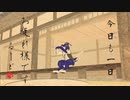 【MMD】ルードの日常【久世ルード】