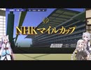 ウイニングポスト9　2021　白馬縛りでプレイしてみる　part16