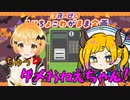 メルちゃんの予想外の強襲に焦るちょこ先生