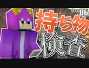 【マイクラ】刑務所からの脱獄 第1章【Minecraft】Part6