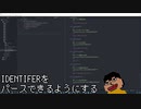 nand2tetris コンピュータシステムの理論と実装 10章 コンパイラその1 part9 字句解析おわり