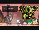 【ゆっくり実況】スタイリッシュ3人アクション #13【グリーク アズールの記憶】