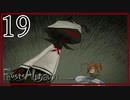 【ファウストの悪夢】part19 音をたてたら終わり【Fausts Alptraum】