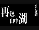 【予告】【VOICEROID車載】そらちか  ゆるキャン△&mono聖地巡礼編2.1【VITPILEN401】