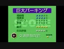 のんびりだらだらNAVITプレイするおじさんpart18
