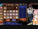 【千年戦争アイギス】キャロップと挑む第30回No1ガバ王子決定戦