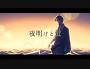 【人力文アル】夜明けと蛍【井I伏】